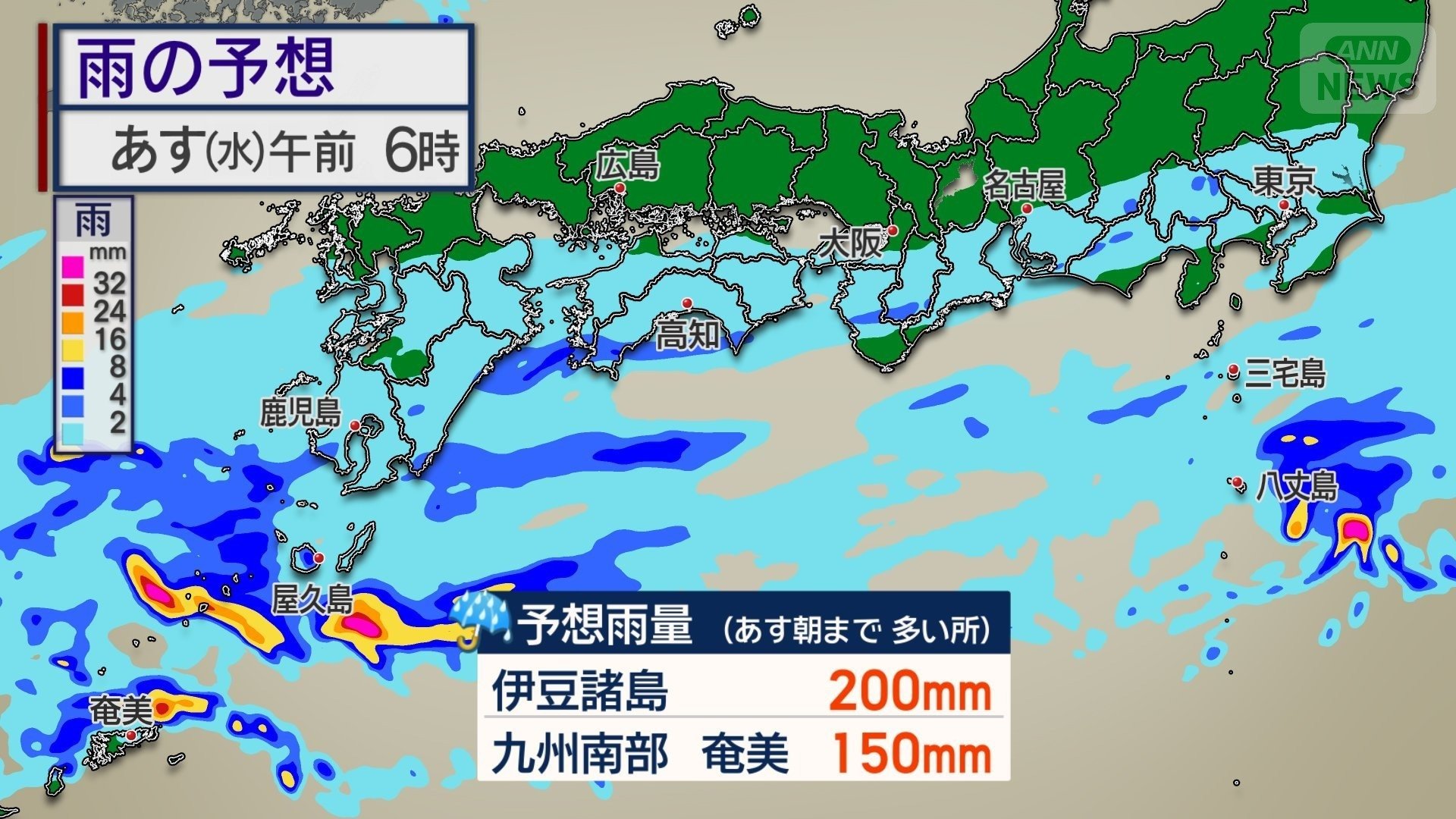 南の海上に秋雨前線が停滞　伊豆諸島で線状降水帯が発生する恐れも