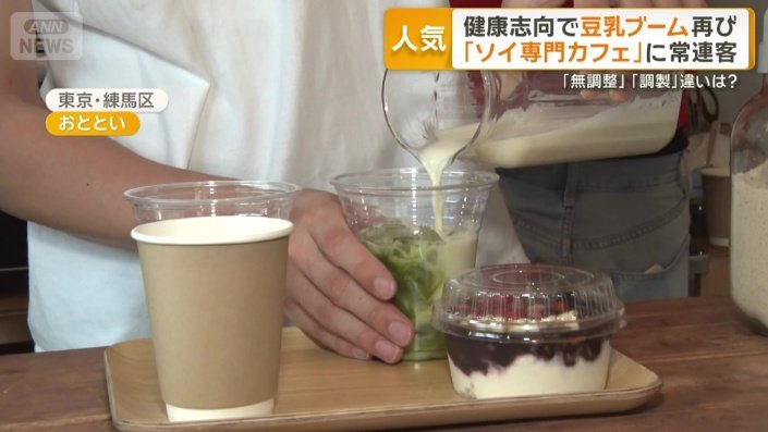 乳製品を使うスイーツもすべて豆乳で仕上げ