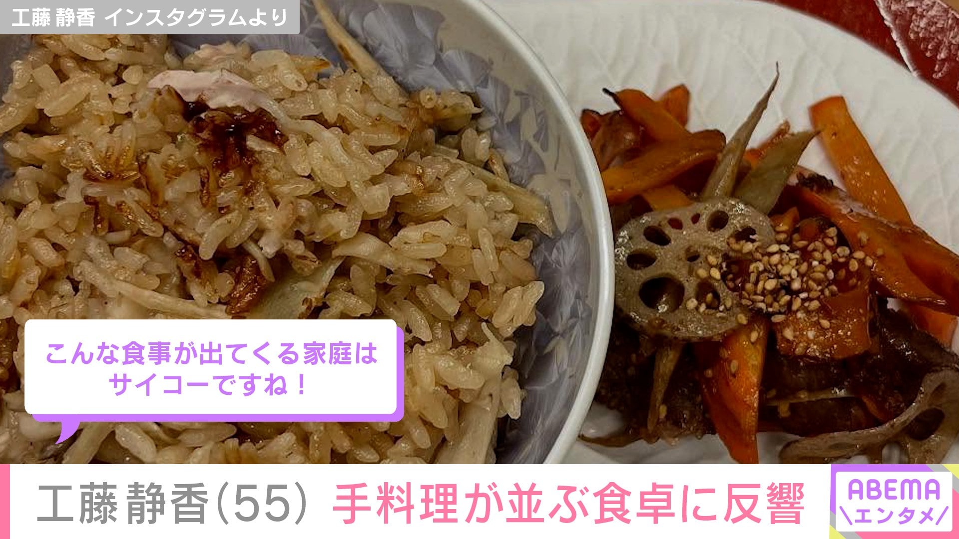 【写真・画像】“すんごい豪邸”自宅が話題・工藤静香(55)手料理が並ぶ食卓に反響「こんな食事が出てくる家庭はサイコーですね!」「豪華」 2枚目