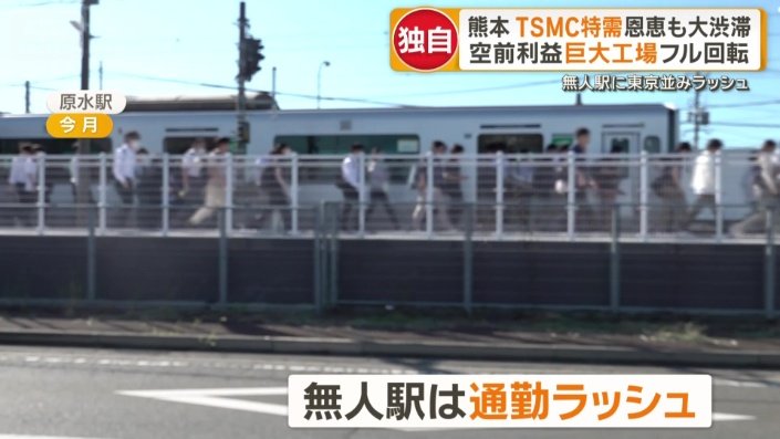 東京並みの通勤ラッシュ　工場最寄りの無人駅