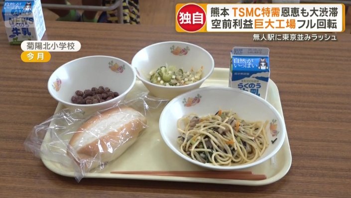 菊陽北小学校の給食