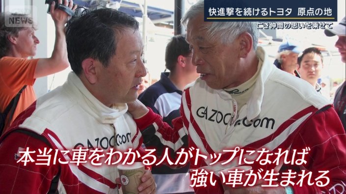 成瀬さんから受け取った思い