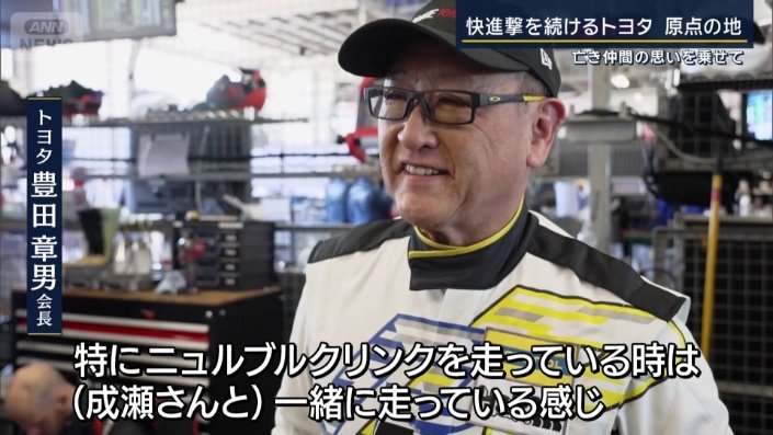 成瀬さんの思いが詰まったニュルブルクリンク