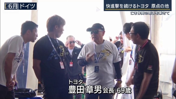 豊田章男会長