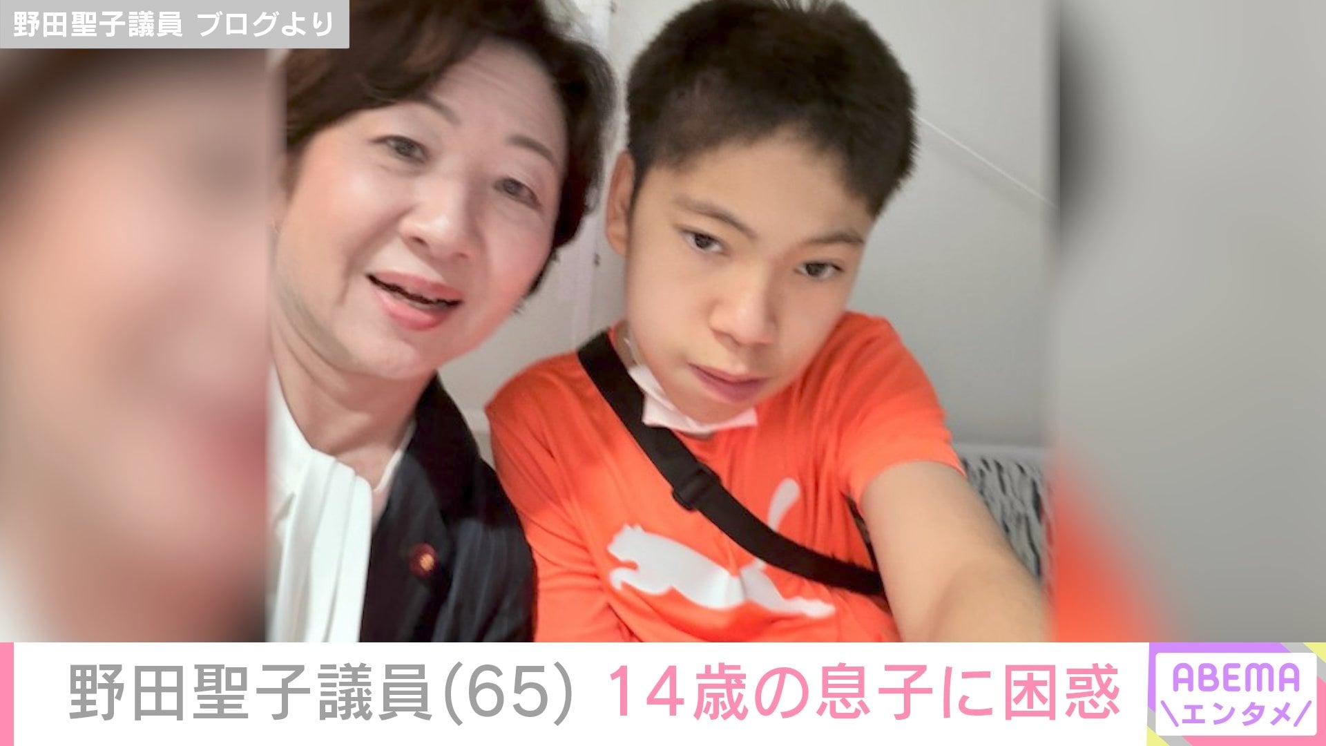 野田聖子議員 ブログより