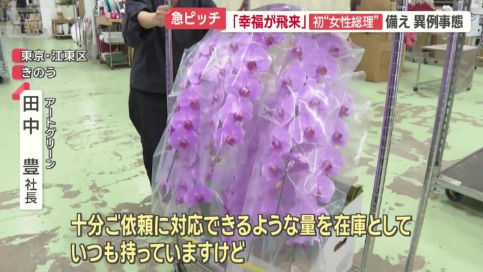 「依頼に対応できる量を在庫としていつも持っている」