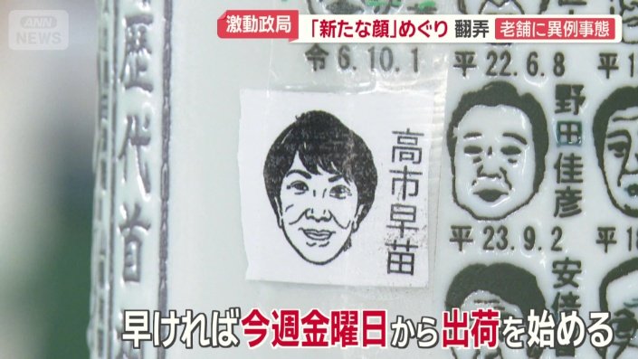 早ければ24日から出荷を始める