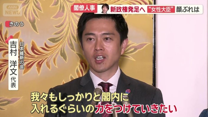 「与党として初めての経験でもあります」