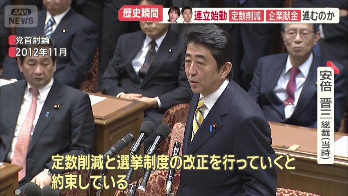 安倍総裁（当時）