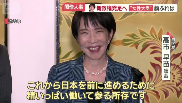 「精いっぱい働いて参る所存でございます」