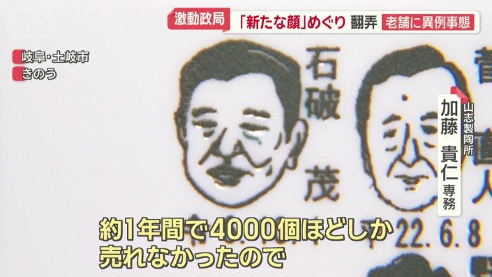一方で最も販売数が少なかったのが…