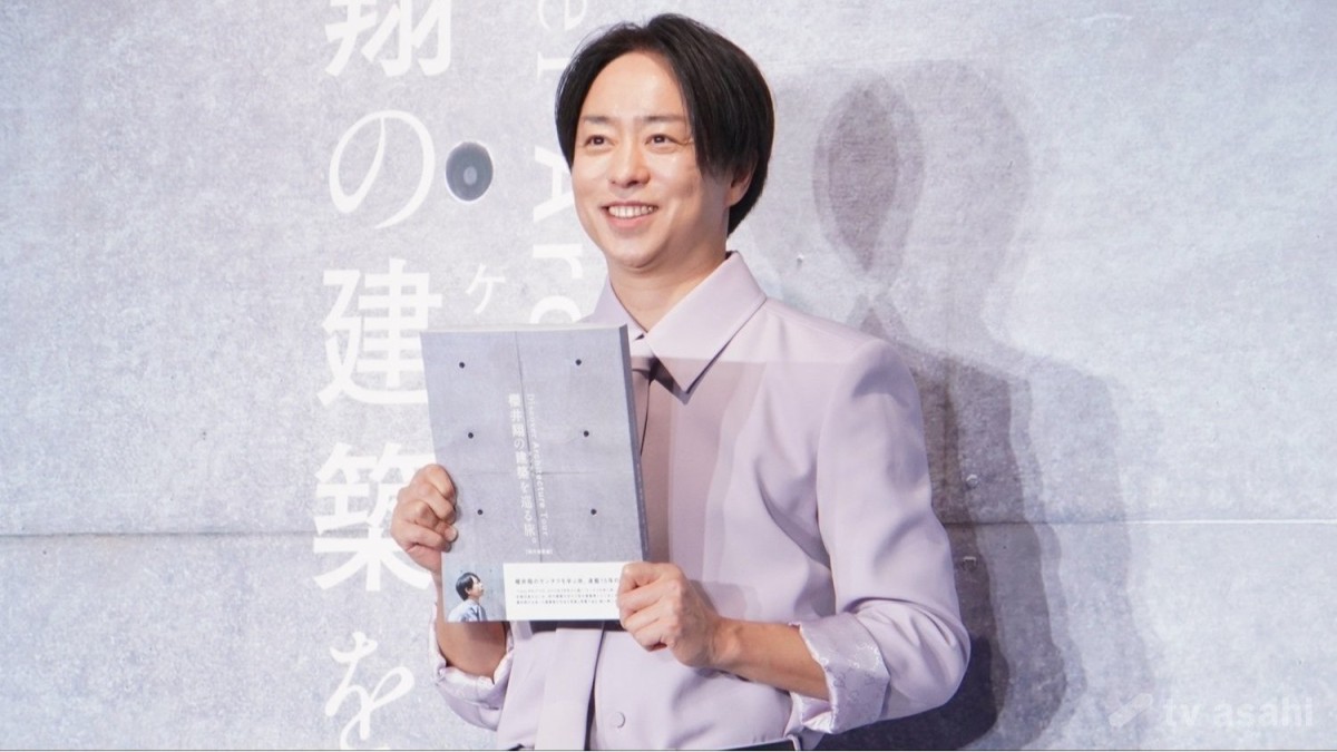 櫻井翔、15年の連載が書籍に「夢が現実になった」