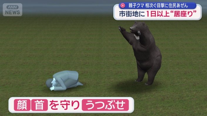 顔や首を守ることが最優先