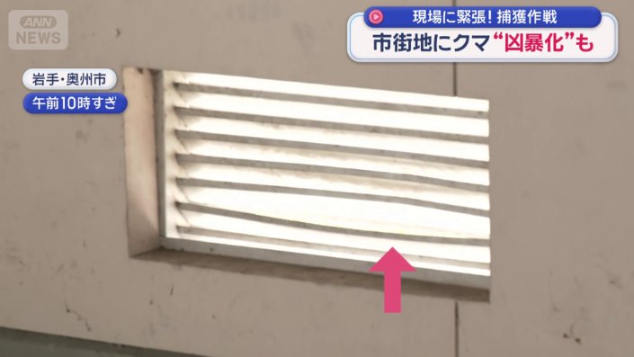 通気口の格子が曲がっている