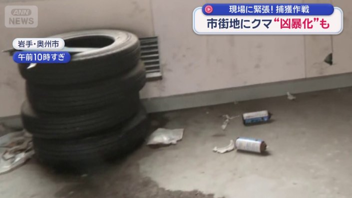 スプレー缶が散乱
