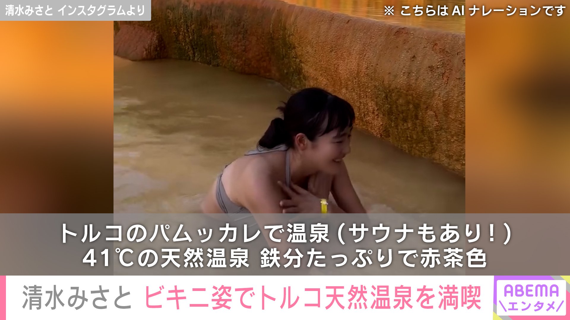 清水みさと Instagramより
