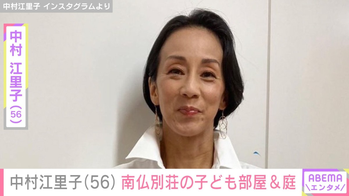 中村江里子（56）、“話題の南仏別荘”の子どもが使用している建物披露「ホテル経営もできる規模ですね」驚きの声