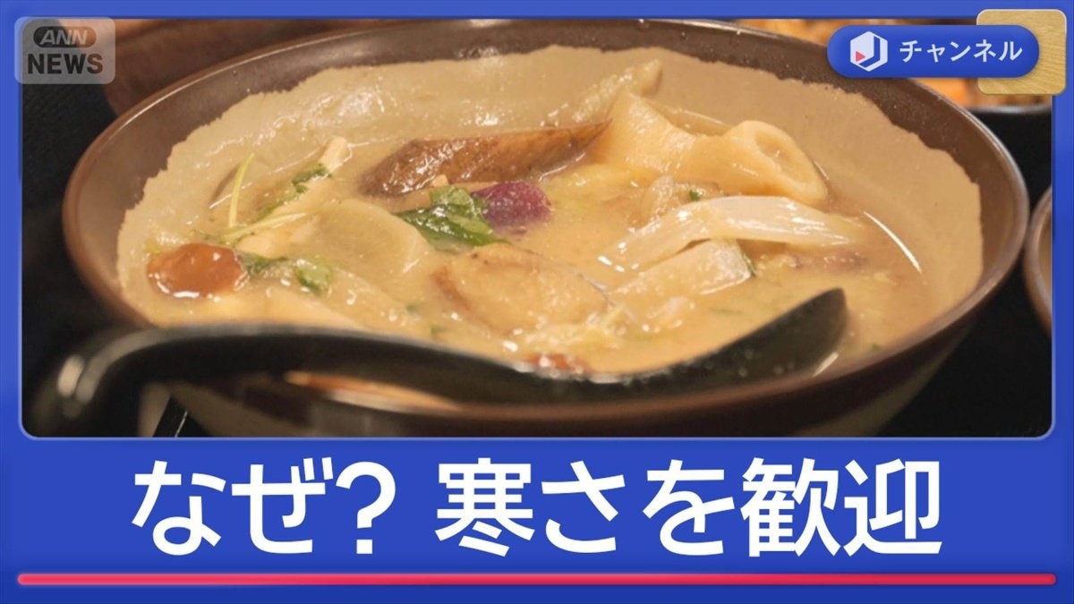 今シーズン一番の冷え込み東京　なぜ？深まる秋に“歓喜”