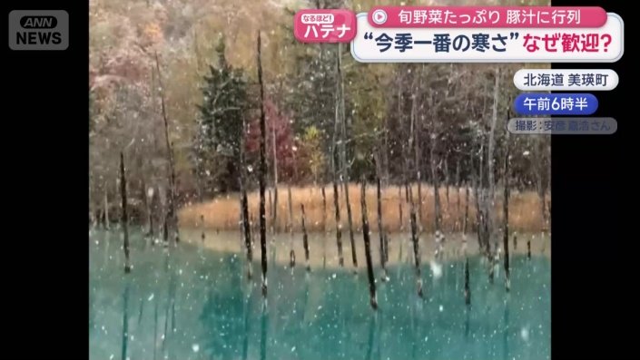 北海道美瑛町では雪