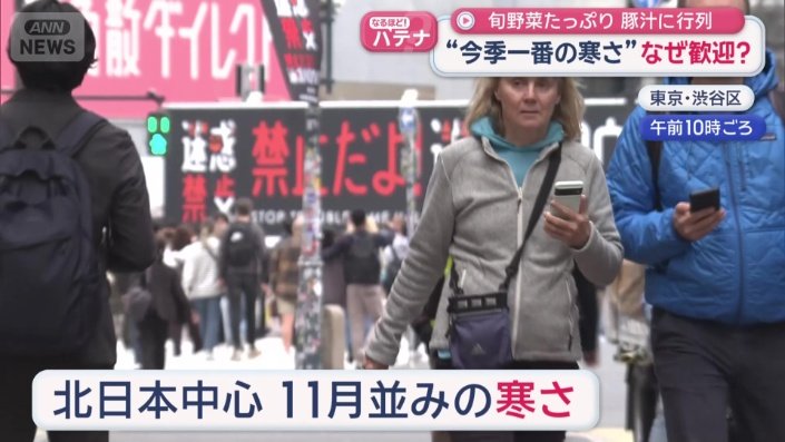 北日本を中心に11月並みの寒さ