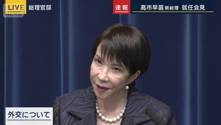 高市新総理