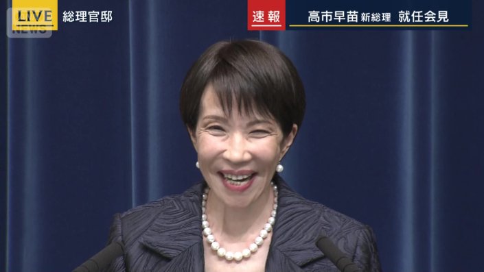 高市新総理