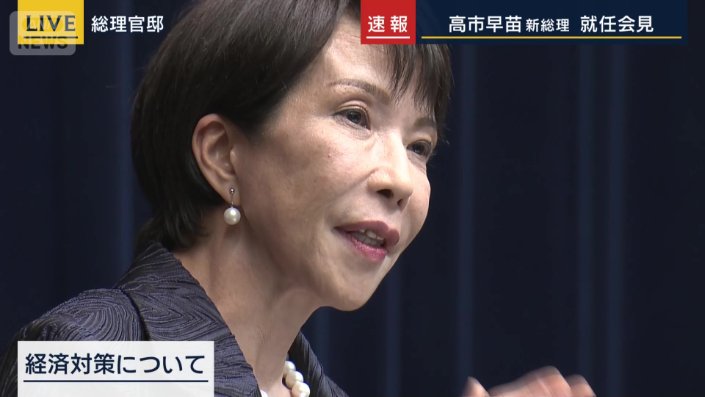 高市新総理
