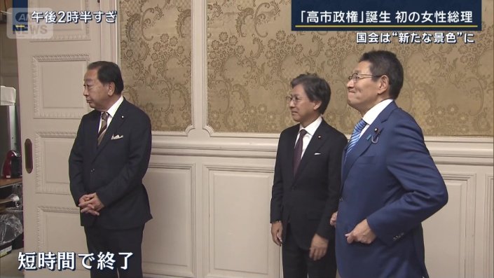 顔合わせ