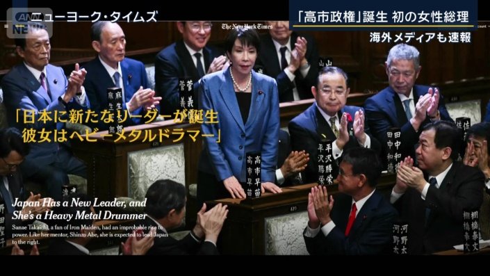 ニューヨークタイムズ