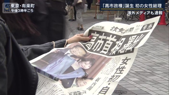 女性の総理大臣