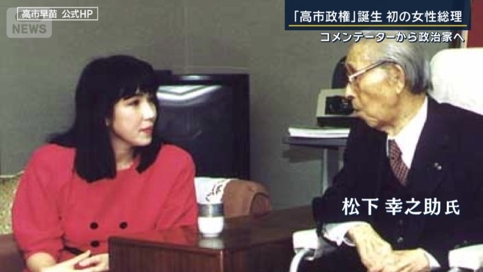 松下幸之助氏
