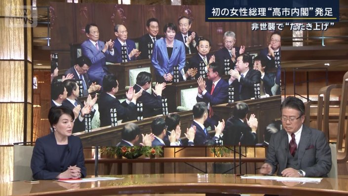 藤川みな代コメンテーター室長