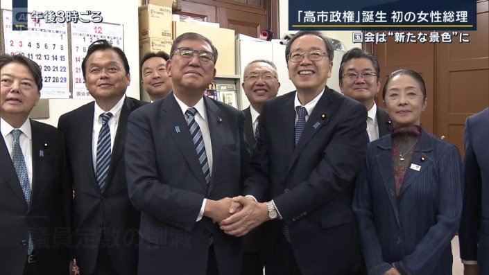 石破総理