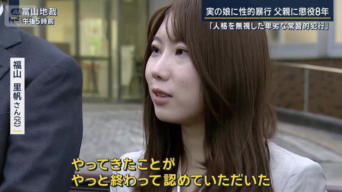 福山里帆さん