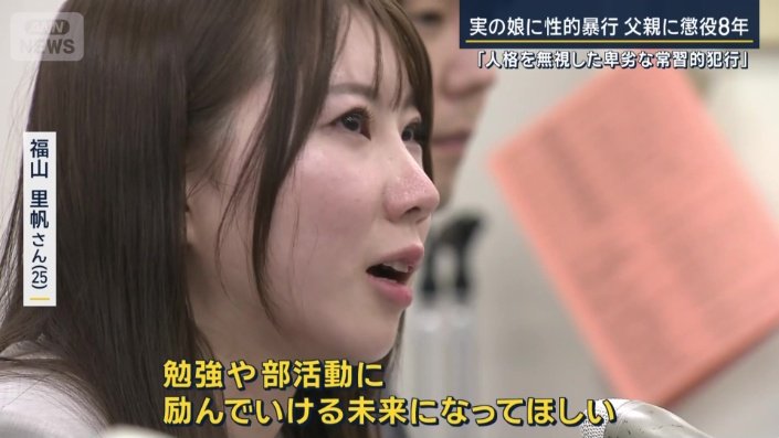 福山里帆さん