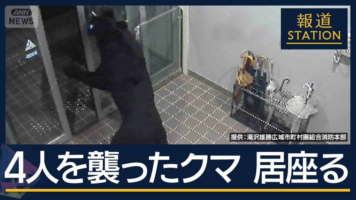 4人を襲って“居座り”秋田の住宅街でクマ被害相次ぐ
