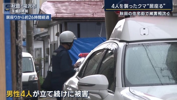 男性4人が立て続けに被害
