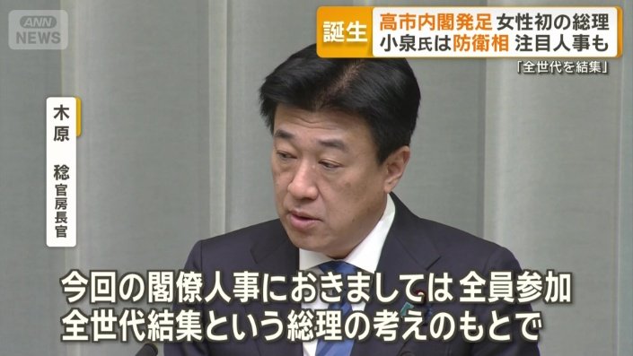 木原稔官房長官