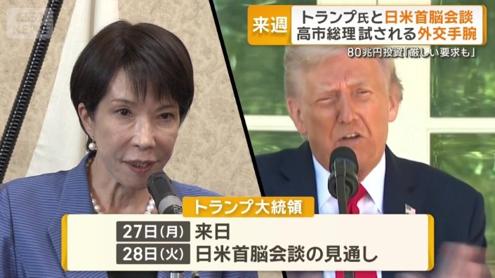 日米首脳会談