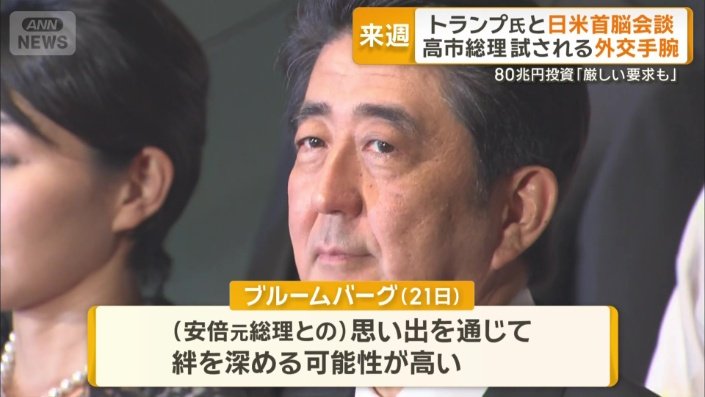 アメリカメディア「思い出を通じて絆を深める可能性」