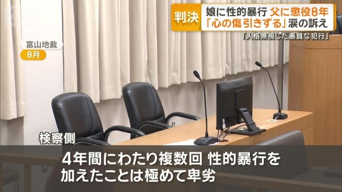 検察側