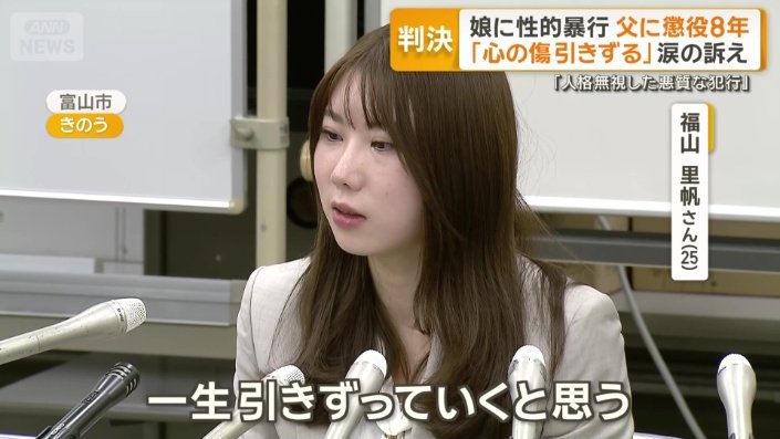 「一生引きずっていく」
