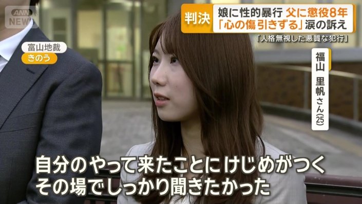 自身の耳で判決を聞くことを決めた