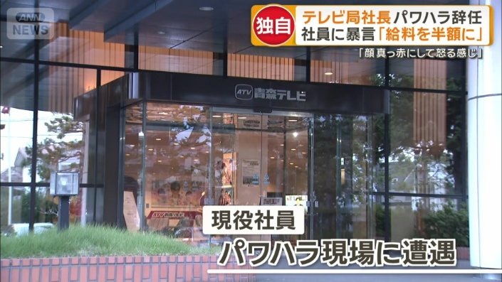 パワハラ現場に遭遇したことがあるという現役社員