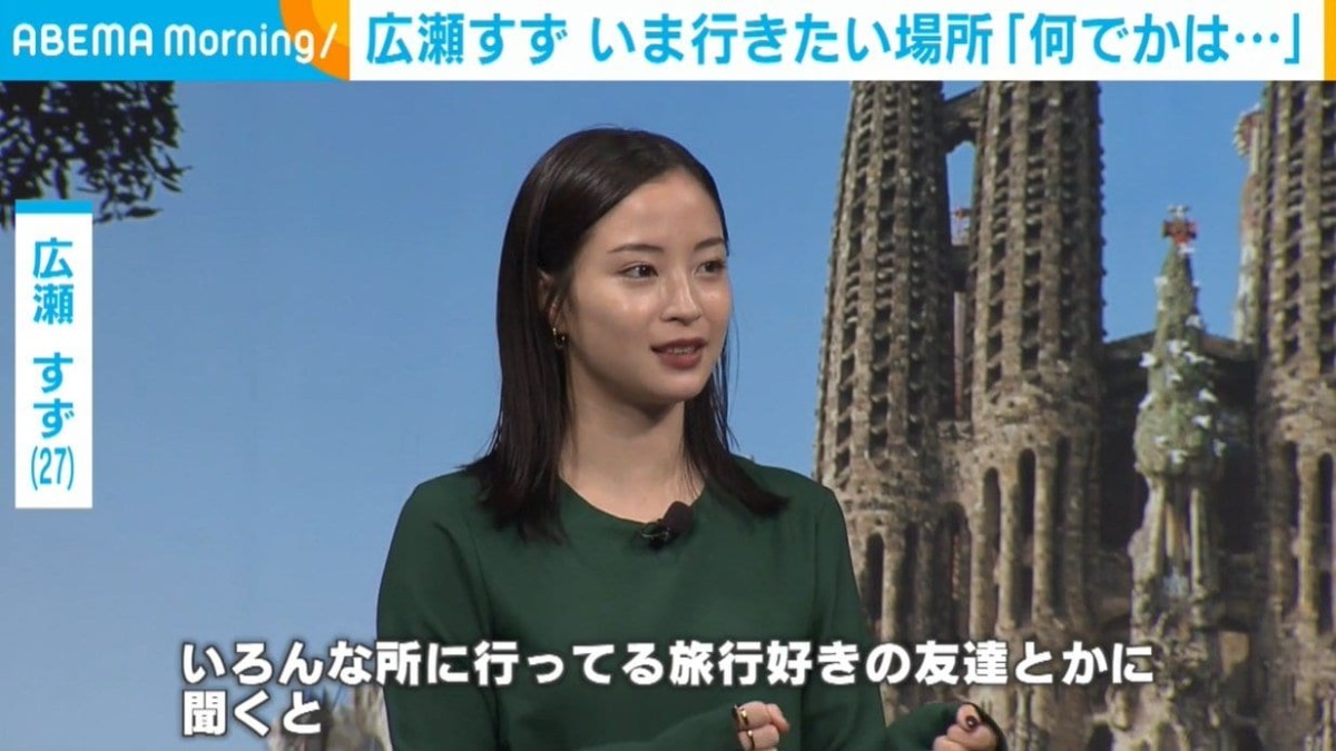 広瀬すず、“いま行きたい場所”を明かす「友達に聞くと良かったという人が多かった」