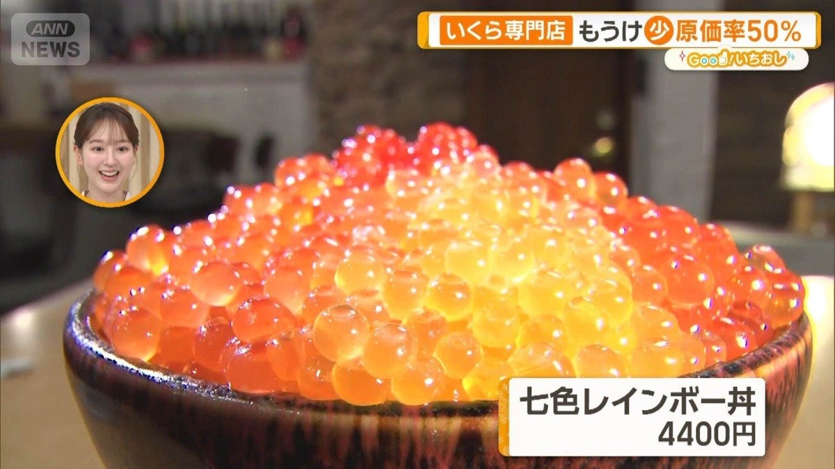 黄金のイクラ 4色の麻婆豆腐も ワンメニューで勝負【グッド!いちおし】