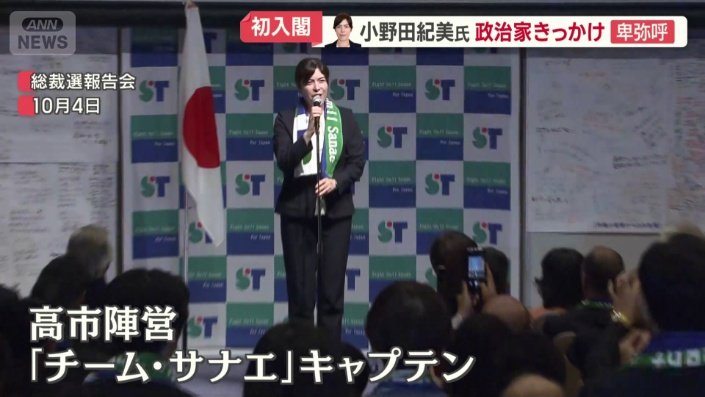 総裁選では