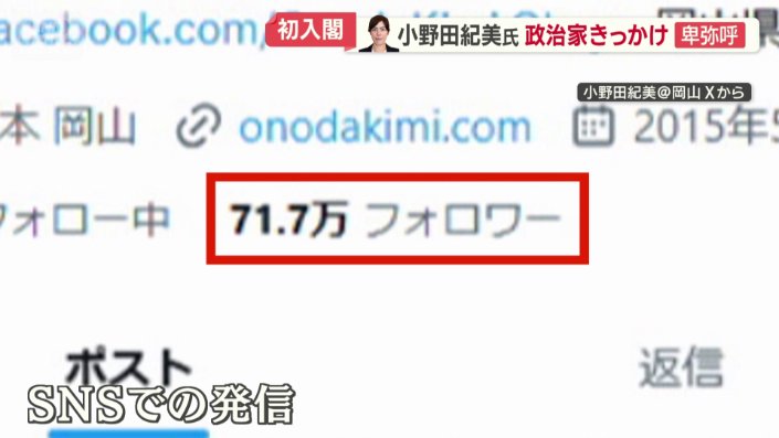 SNSでの発信にも力を入れる