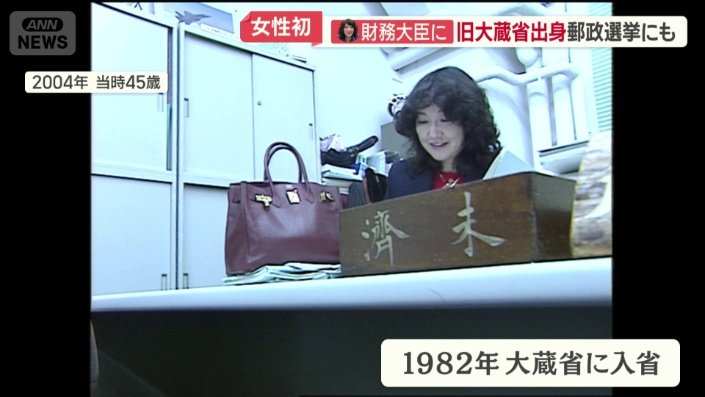 1982年に旧大蔵省に入省