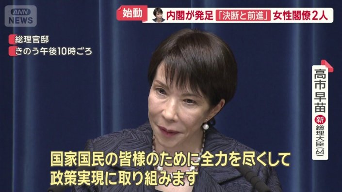 政権運営は？